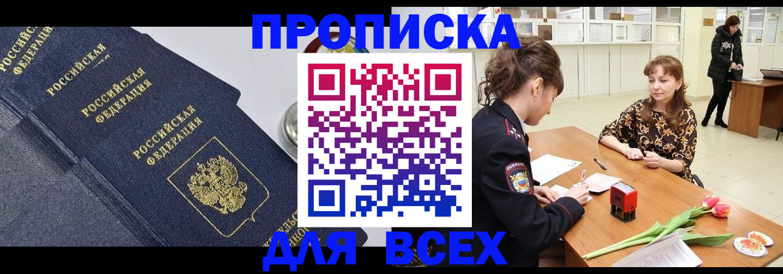 прописка поиск в Ярцево