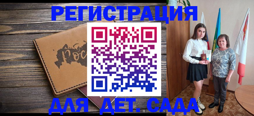 временная регистрация надежно в Ярцево