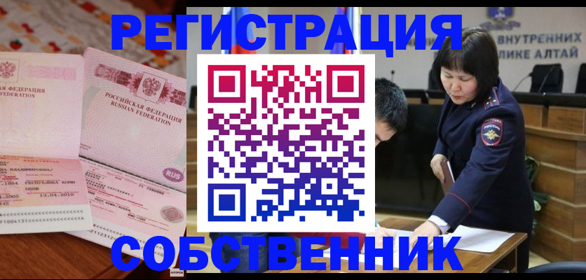 прописка иностранных граждан в Ярцево